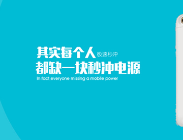 秒沖新能源網站案例